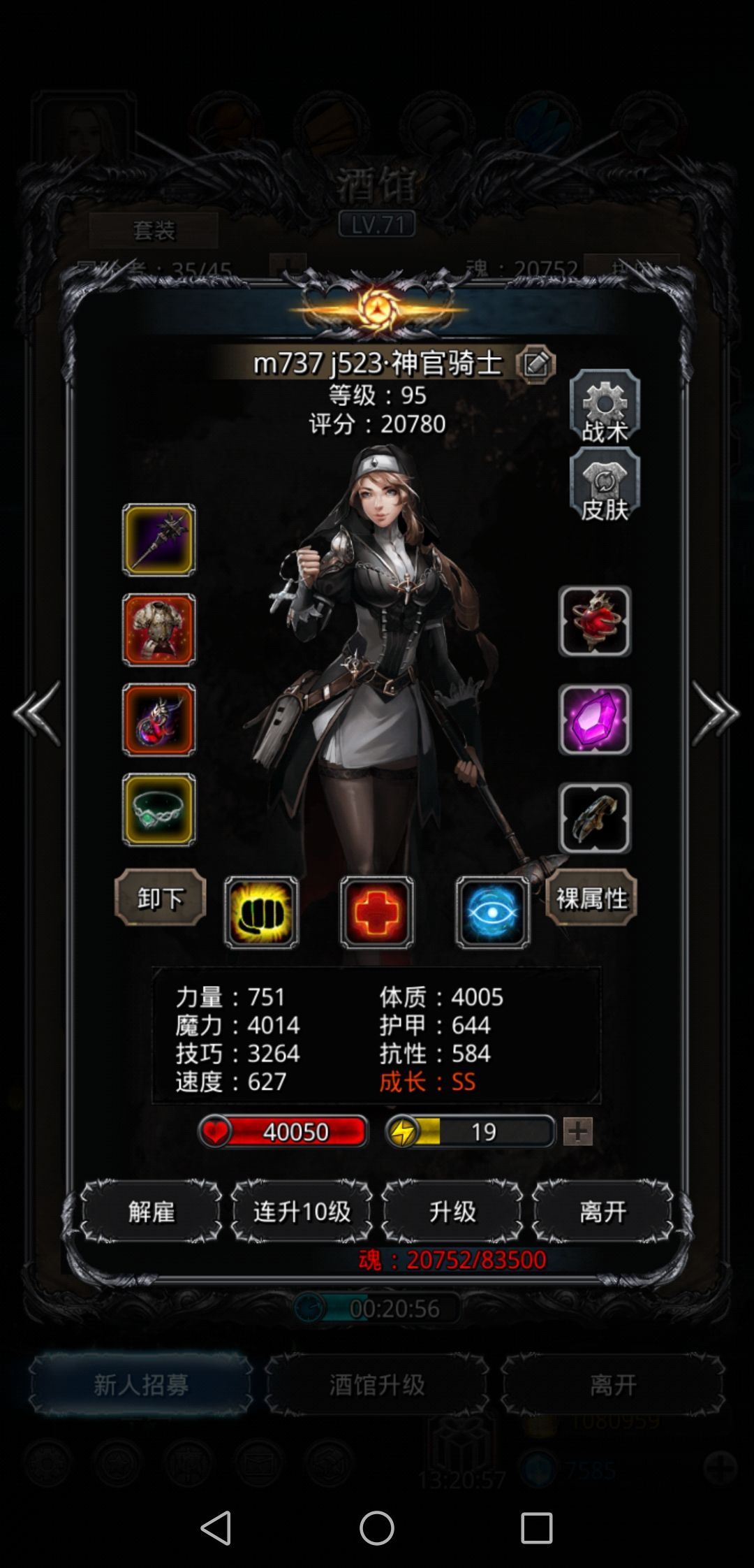 《地下城堡2》卢修斯三阶段攻略