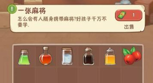 《幸福路上的火锅店》仓库有什么用