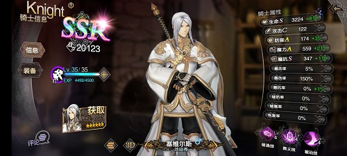苍之骑士团2初始SSR选谁