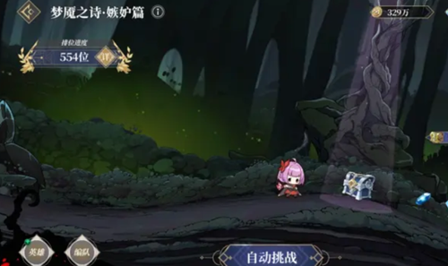 《终焉誓约》天神殿神具在哪里获得