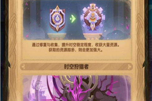 《剑与远征》裁伐界域玩法攻略