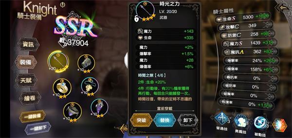 《苍之骑士团2》流血弓队友推荐攻略