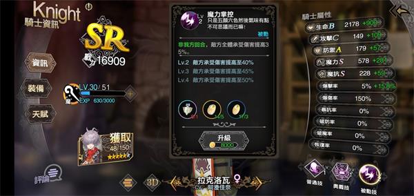 《苍之骑士团2》流血弓队友推荐攻略