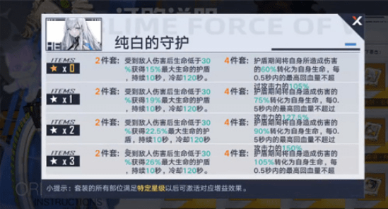 《幻塔》意志是什么