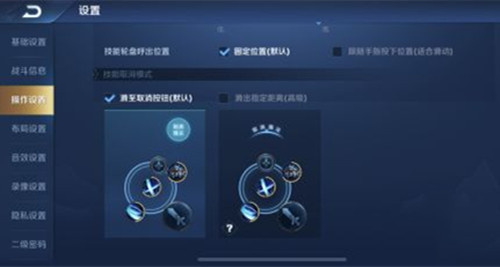 《王者荣耀》技能取消保护是什么