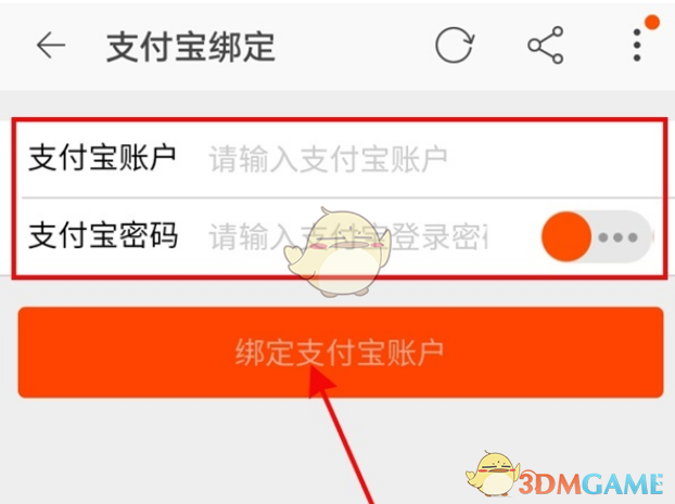 《闲鱼》解绑支付宝方法