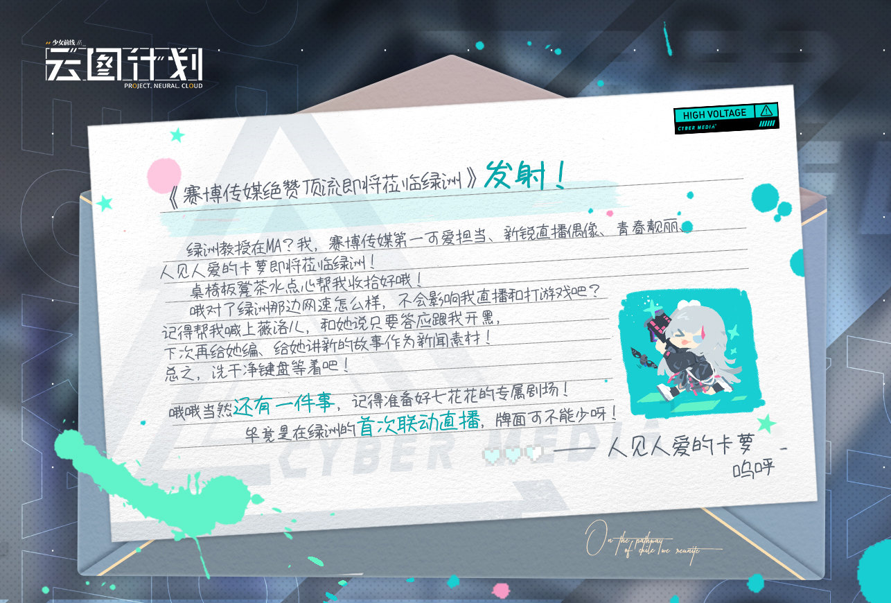 《少前云图计划》卡萝角色介绍