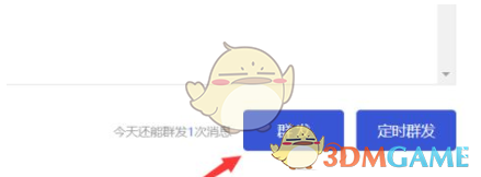 《百家号》群发消息给粉丝方法