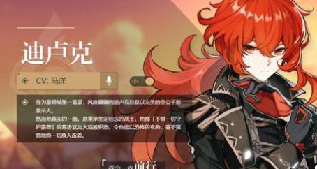 《原神》2.3迪卢克武器选择推荐