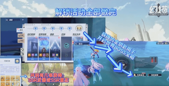 《幻塔》公测第一天玩法攻略