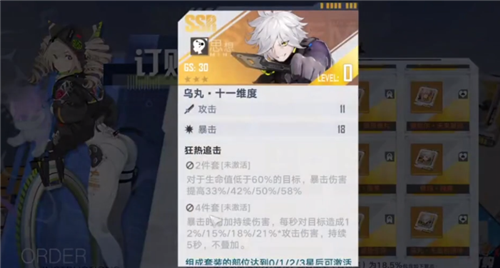 《幻塔》火镰意志搭配推荐