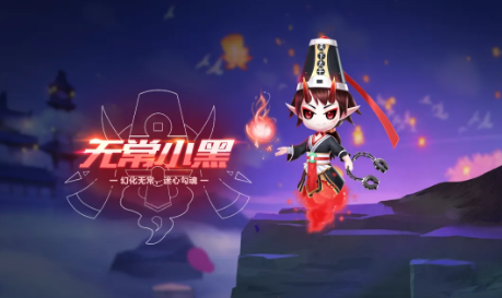 《QQ飞车》无常小黑宠物技能介绍