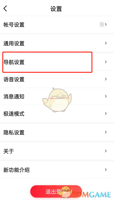 《百度地图》通话时收听语音播报设置方法