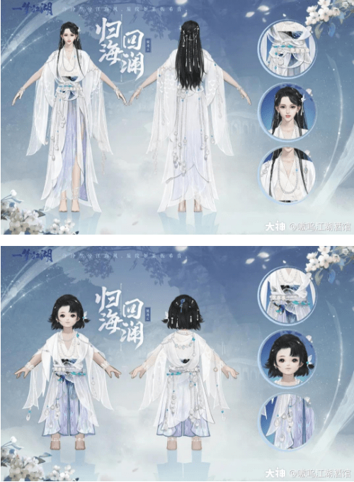 《一梦江湖》泠音归海回澜一览