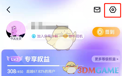 《百度地图》极速模式设置方法