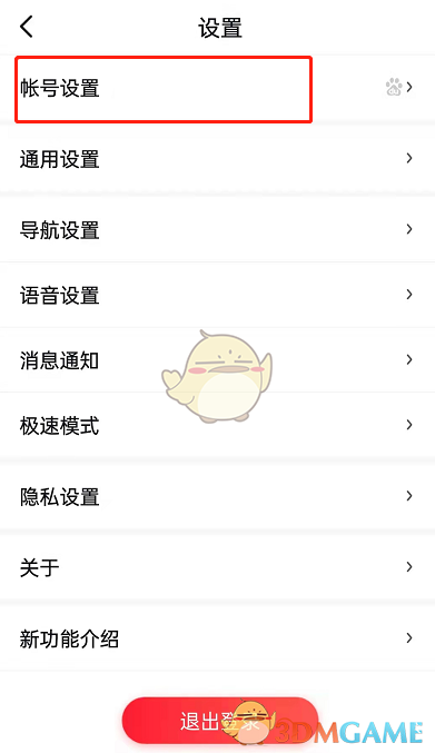 《百度地图》解绑微信方法