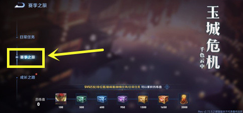 《王者荣耀》s26赛季皮肤免费领取攻略