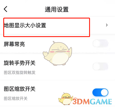 《百度地图》地图大小设置方法