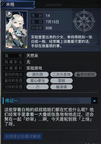 《零之战线》结缘玩法攻略