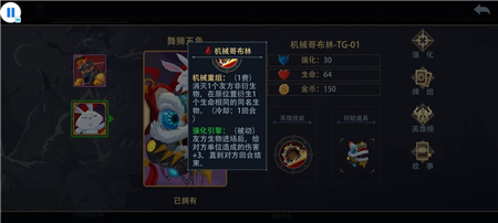 《恶魔秘境》机械哥布林玩法攻略