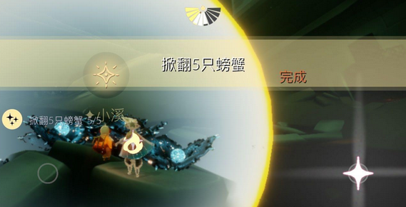 《光遇》12月14日每日任务攻略2021