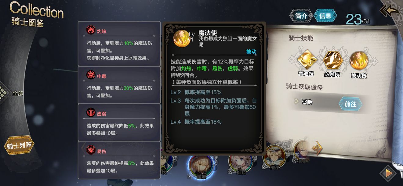 《苍之骑士团2》露娜技能介绍