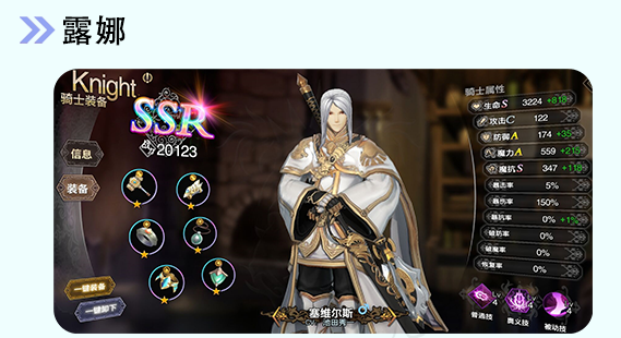 《苍之骑士团2》露娜天赋加点推荐