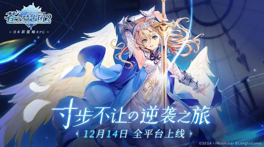 《苍之骑士团2》怎么换看板娘