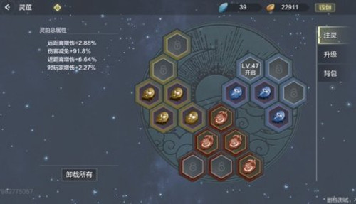 《妄想山海》灵蕴最佳配置