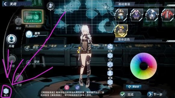 《幻塔》捏脸数据导入攻略