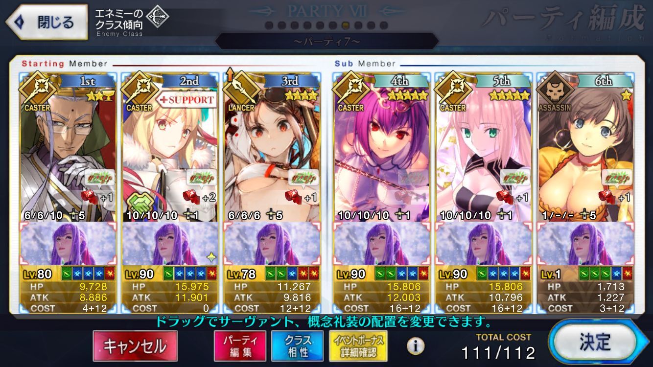 《FGO》圣诞六期加成从者一览