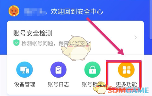 《闲鱼》解绑手机号方法