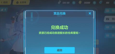 《崩坏3》5.4版本兑换码领取
