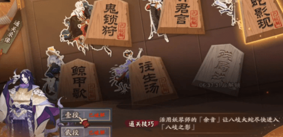 《阴阳师》残局得胜蛇影现通关攻略