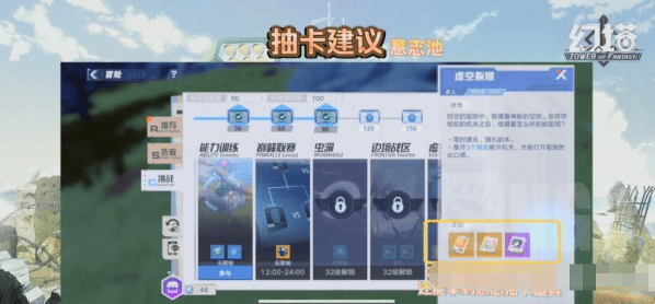 《幻塔》武器池抽取建议