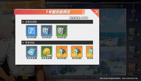 《航海王热血航线》老船长的宝藏活动玩法攻略