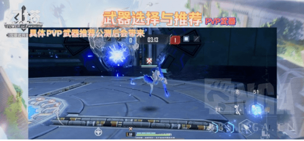 《幻塔》新手PVP武器选择推荐