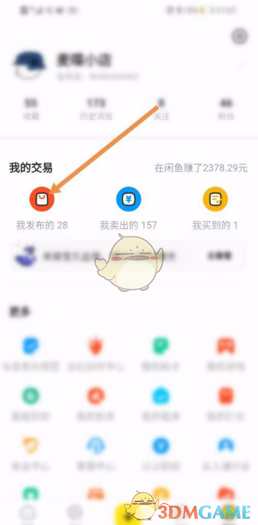 《闲鱼》下架商品方法