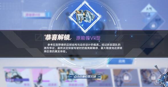 《幻塔》原能兽载具获取方法