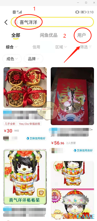 《闲鱼》搜索用户方法