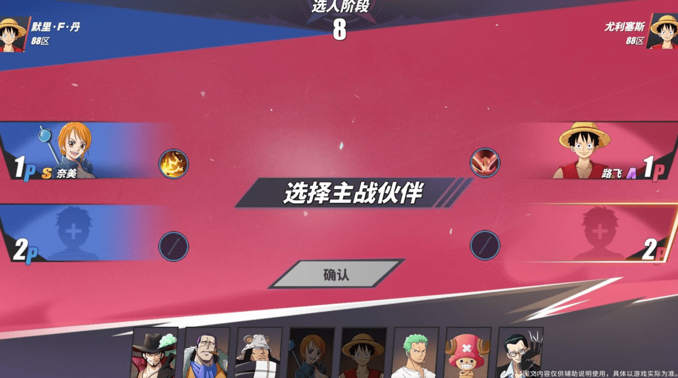 《航海王热血航线》热血激战活动介绍
