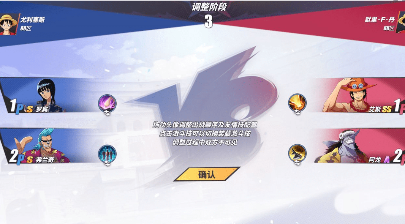 《航海王热血航线》热血激战活动介绍