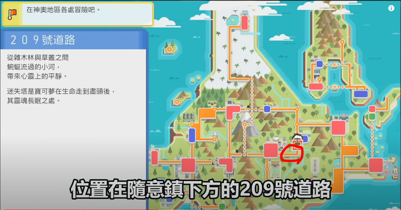 《宝可梦晶灿钻石明亮珍珠》各稀有精灵捕捉地点和方法分享介绍