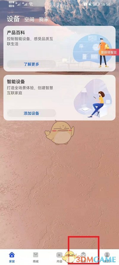 华为充电小精灵关闭方法