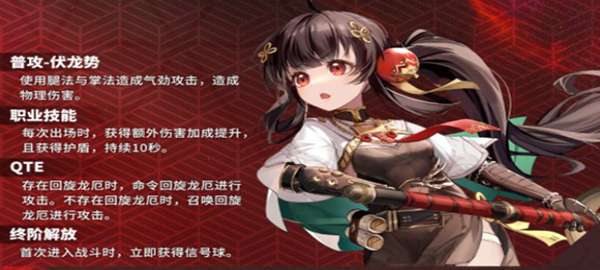 《战双帕弥什》蒲牢上线时间介绍