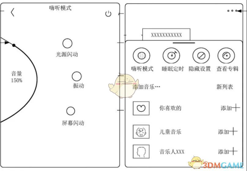 《汽水音乐》功能介绍