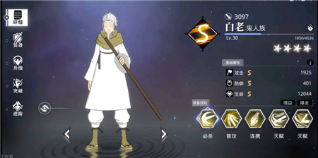 《转生史莱姆手游》白老强度分析
