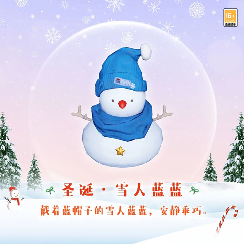 《天谕》手游圣诞雪人蓝蓝图文展示