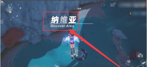 《幻塔》纳维亚如何进入