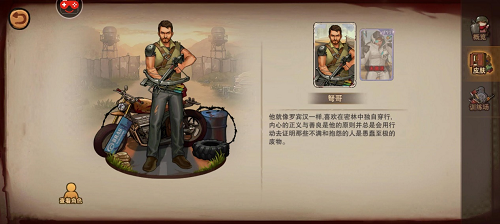 《末日来袭》初始角色选择推荐